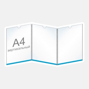 Папки-передвижки